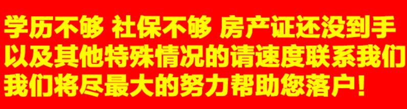 <a href='http://www.weitao58.cn/hukou/' target='_blank'><u>苏州代办户口</u></a>